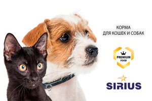 Zdjęcie №1. Karma dla psów i kotów SIRIUS w mieście Москва. Price - 93zł. Zapowiedź № 4955